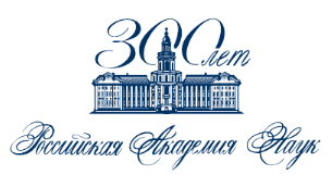 300 лет Российской академии наук